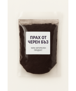 Черен бъз на прах - 100 гр.