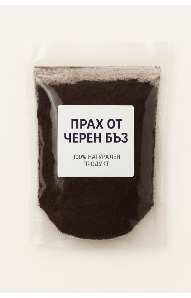Черен бъз на прах - 100 гр. Черен бъз на прах - 100 гр.
